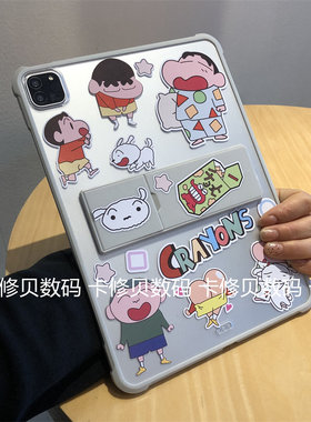 ins蜡笔小新带支架华为MatePad11.5S保护套2024新款air12英寸Pro10.8防弯SE11磨砂10.4平板套DBY-W09后壳12.2