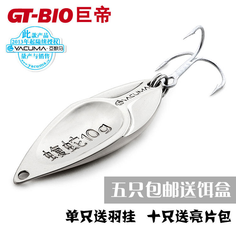 GTBIO巨帝旗下亚酷马品牌 新款蝮蛇 路亚金属亮片 仿生假饵拟饵