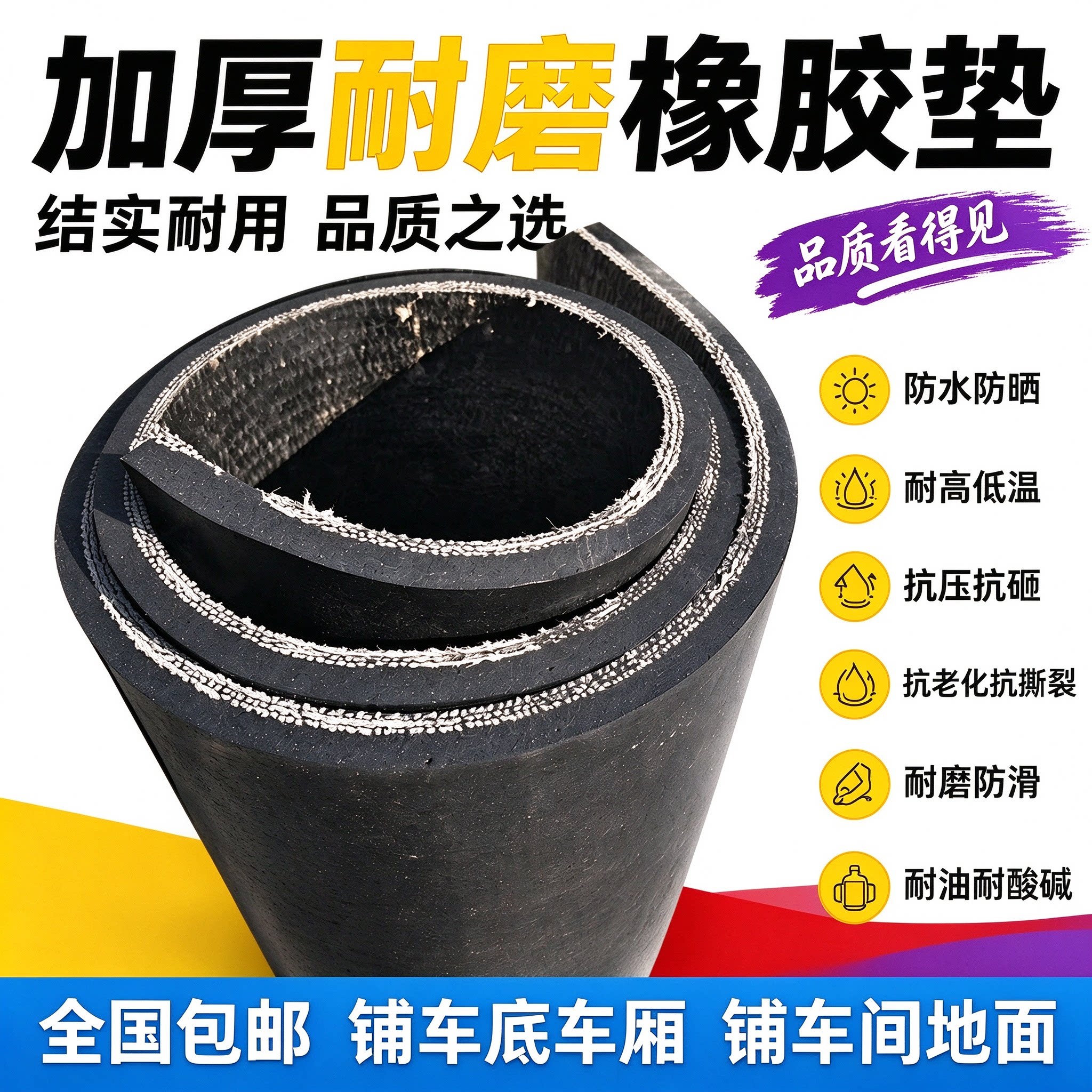 五菱荣光新卡小卡橡胶垫橡胶板车厢胶皮垫铺车底防滑耐磨货车地垫