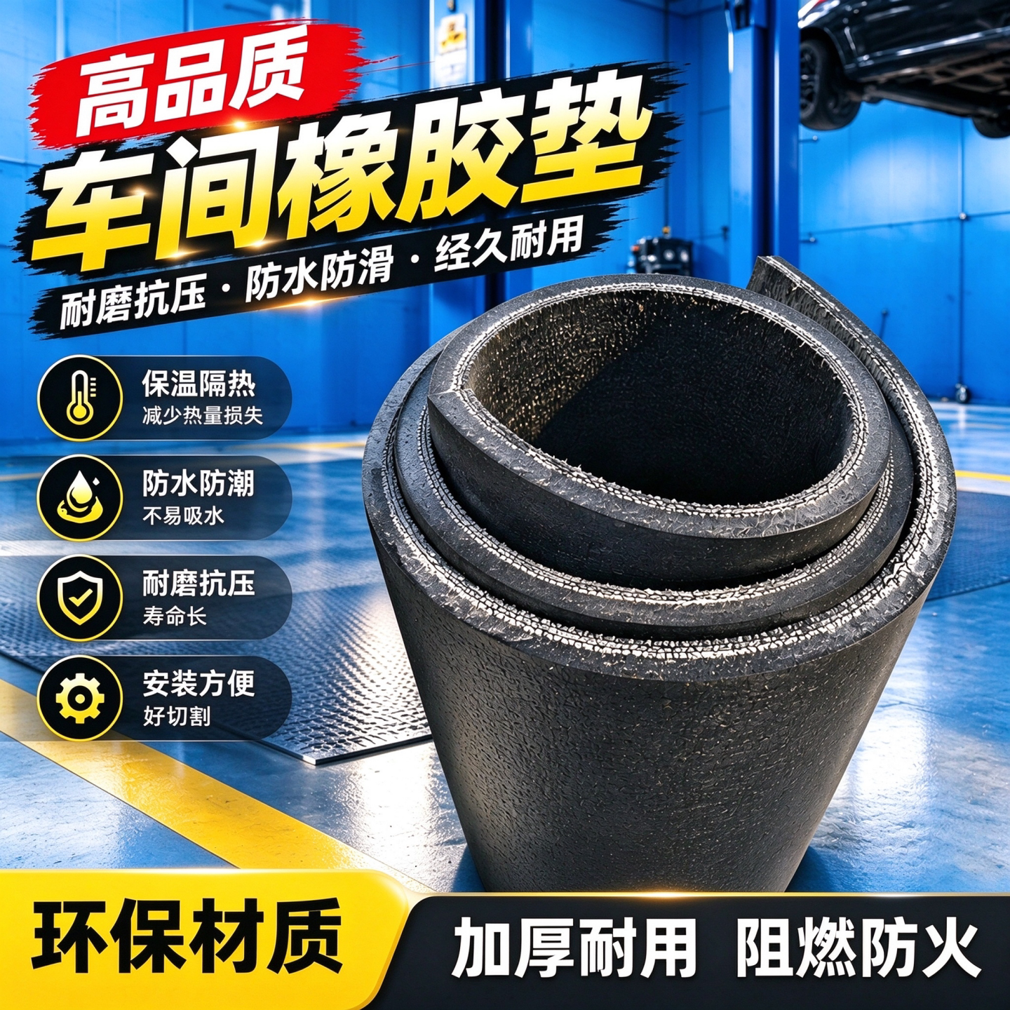 货车橡胶垫耐磨夹线铺地面防滑垫子加厚橡胶皮垫面包车铺车厢车底