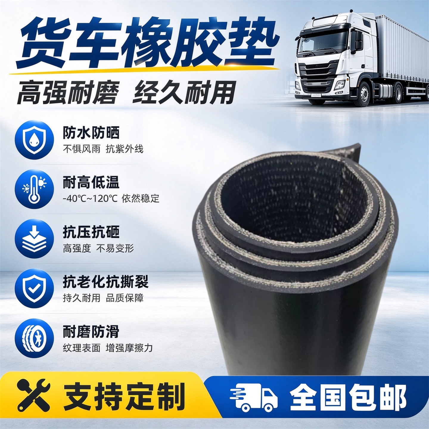五菱荣光小卡橡胶垫货车车厢车底胶皮垫车垫输送带胶垫块胶垫地胶
