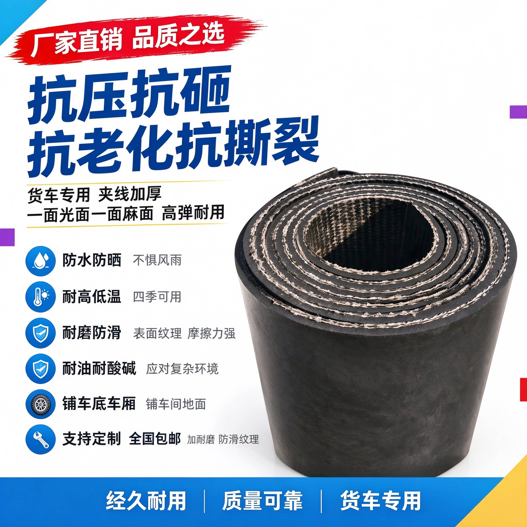减震车箱垫子货车橡胶垫铺车厢防滑垫三轮车地垫皮卡加厚皮垫长安