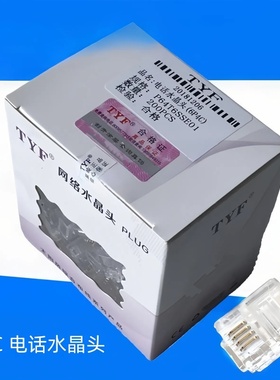 太阳风TYF电话水晶头rj11电话水晶头6P4C电话头镀金电话200个/盒