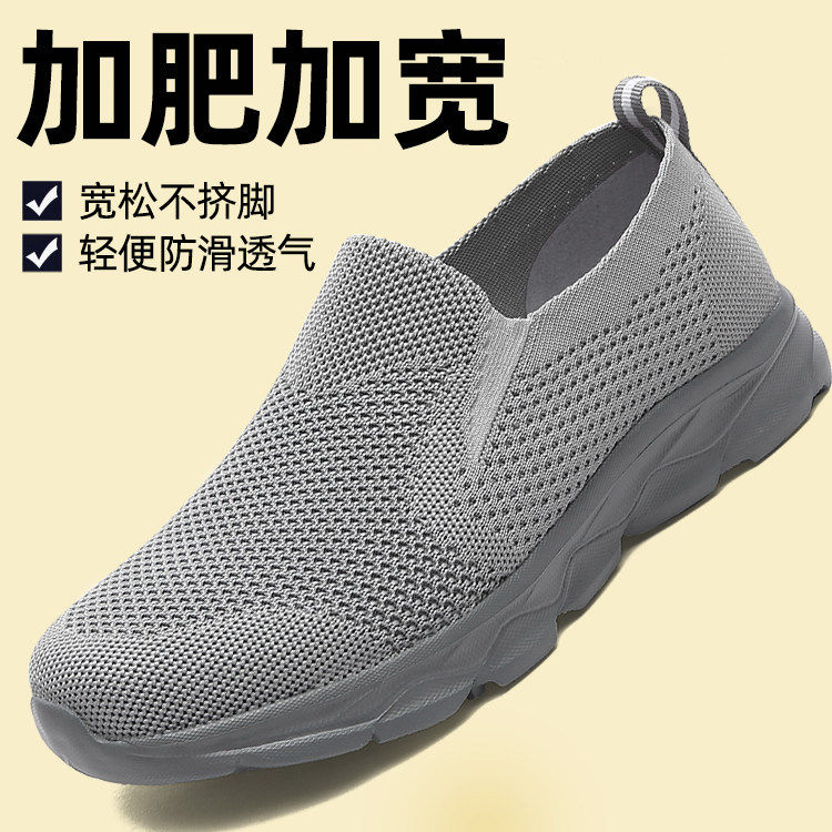 回力加肥加宽脚掌老人男鞋宽头脚背厚高胖脚中老年爸爸老头休闲鞋