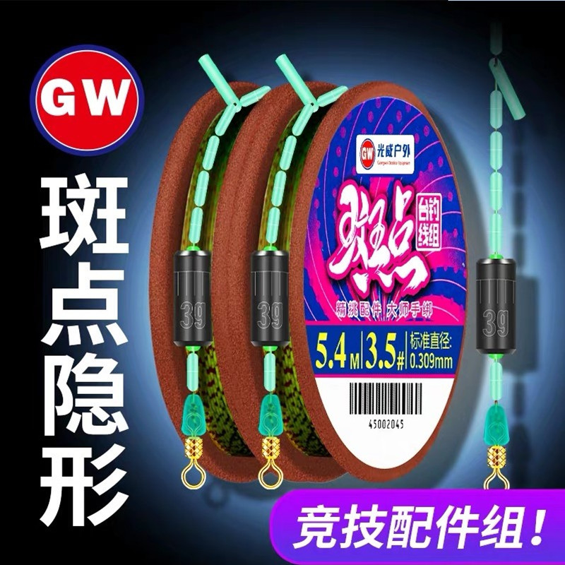 光威斑点主线组绑好全套台钓成品