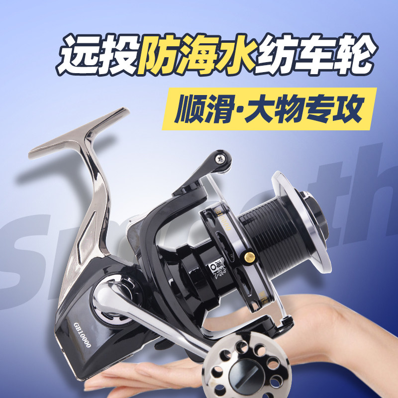 新款无间隙远投10000型全金属大渔轮防海水鱼线轮锚鱼大物纺车轮