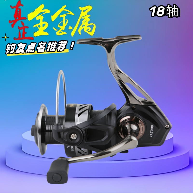 全金属渔轮钢拔鲤特价18轴