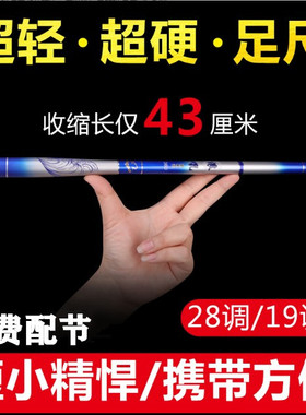 短节袖珍鱼竿溪流竿迷你短节手竿碳素轻便携19调28调手杆迷你手杆