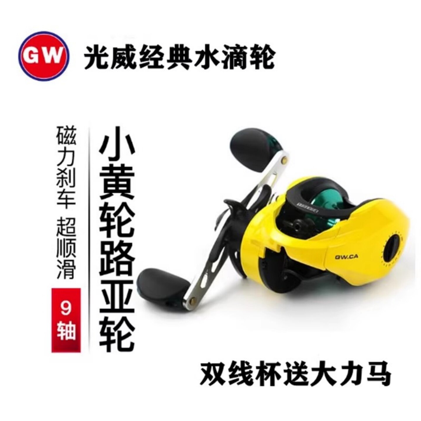 光威威海磁力水滴轮打黑路亚图片