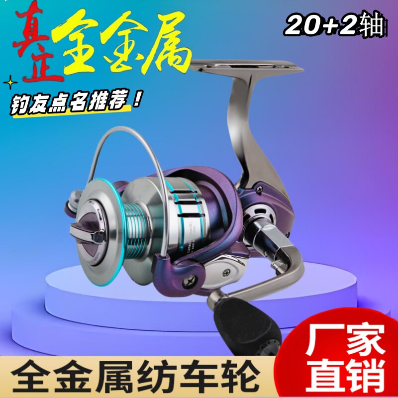 钢拔鲤纺车轮全金属22轴远投专用路亚轮路滑海钓矶竿渔轮鱼线轮子,户外/登山/野营/旅行用品,鱼线轮,淘宝优惠券,粉丝福利购,淘宝优惠卷