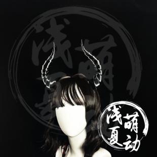 万用兽角兽设兽头oc私设diy头角cos头饰头角道具现货可定制暗黑系