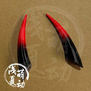 万用兽角兽设兽头oc私设diy头角cos头饰头角道具现货可定制基础款