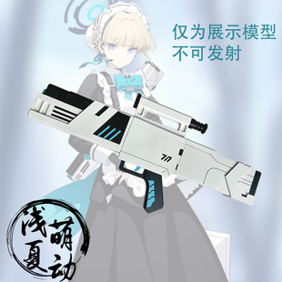 蔚蓝档案飞鸟马时cos道具武器手提箱耳机光环耳饰头饰cosplay道具