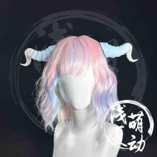 万用兽角兽设兽头oc私设diy头角cos头饰头角道具现货可定制小羊角