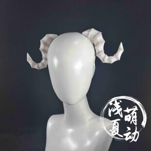 明日方舟艾雅法拉奶羊cos头角道具头饰羊角纯烬艾雅法拉cos小羊