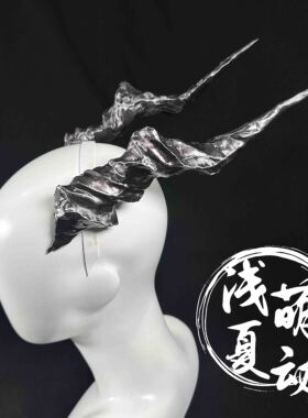 恋与深空 秦彻cos头角龙角深渊套cos道具头饰面具彻子龙影cos道具