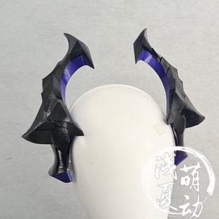 原神杜林cos头角头饰道具配饰配件武器杜林cosplay道具3D打印