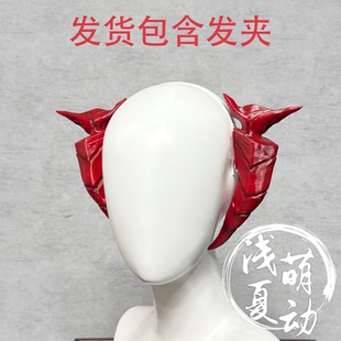 明日方舟 戴什维尔W超新星cos头角道具W皮肤头角原皮头饰