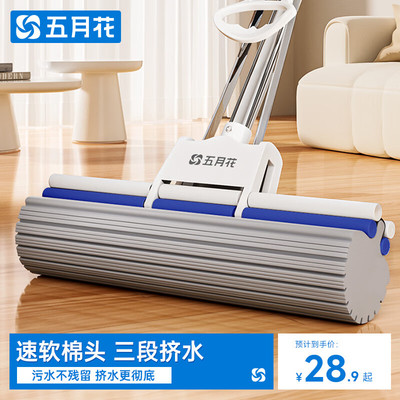 五月花/尔蓝33cm免手洗滚轮海绵拖把吸水墩布懒人胶棉拖布干湿M15