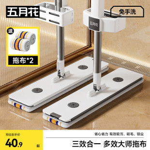 五月花平板拖把42cm2布家用一拖净免手洗2026拖地神器吸水墩布