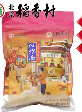 北京稻香村油炒面袋装三禾