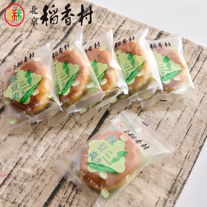 10块北京三禾稻香村绿豆爽零食小吃传统糕点特产点心早餐食品