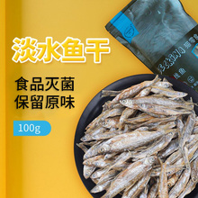 淡水小鱼干猫咪零食无盐增肥发腮幼猫成猫宠物美毛奖励磨牙棒狗粮