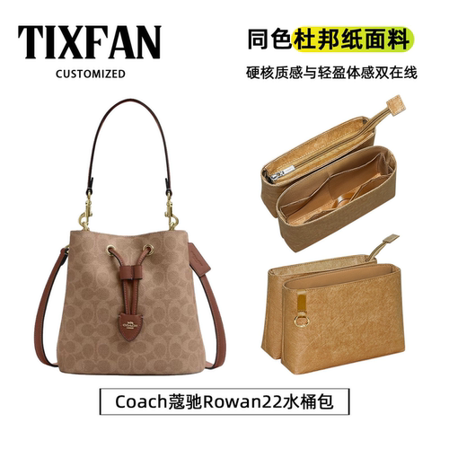 适用于蔻驰Rowan22水桶包内胆包