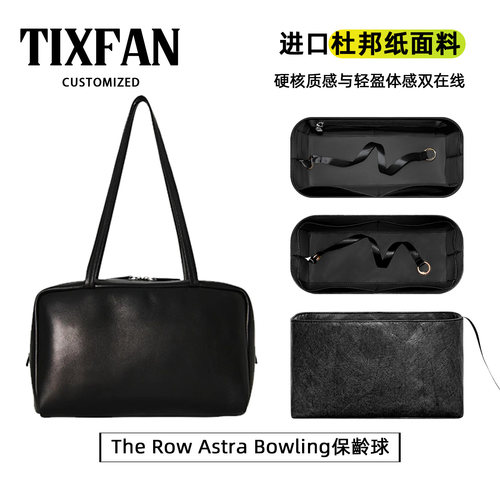 适用TheRowAstraBowling内胆