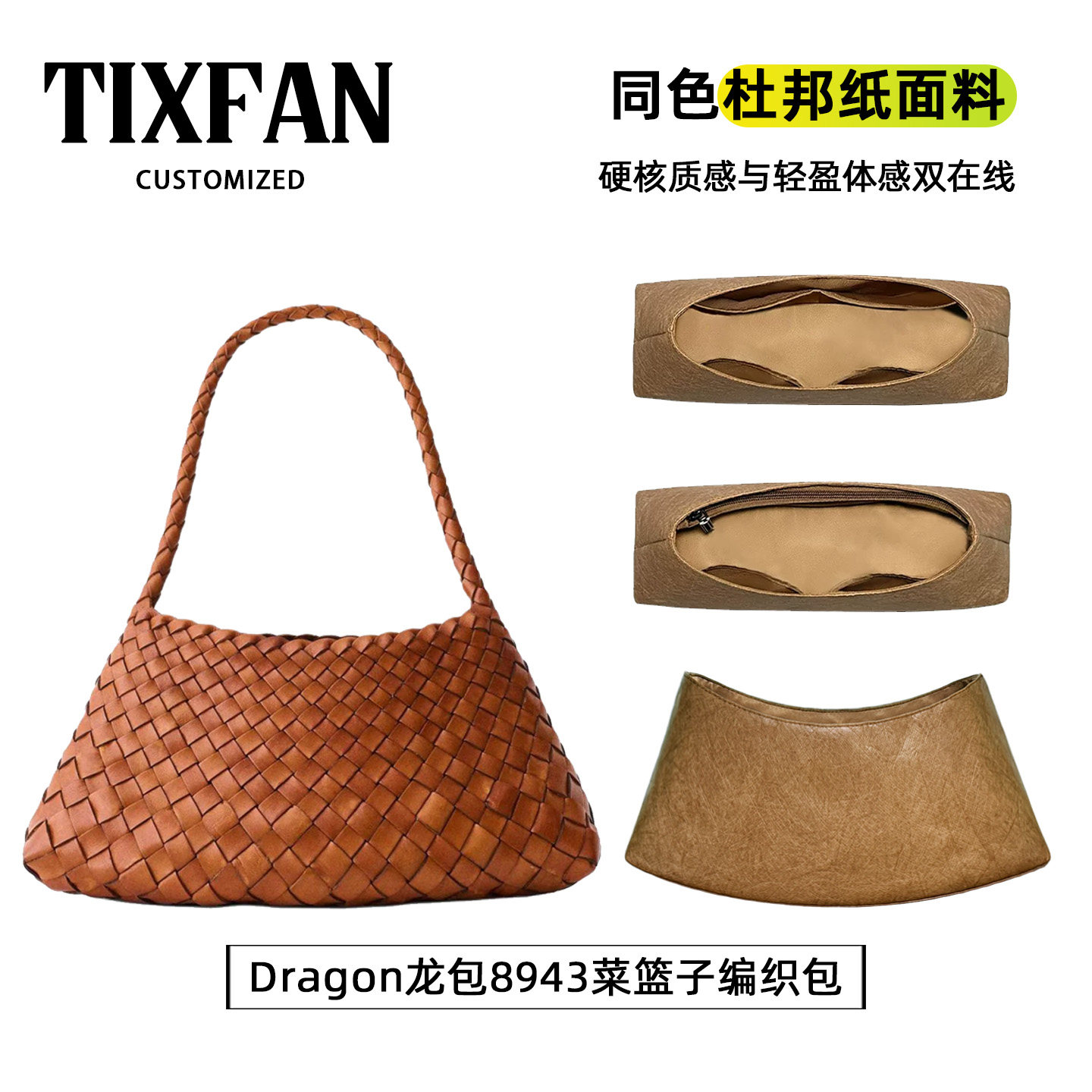 适用Dragon龙包8943内胆包图片