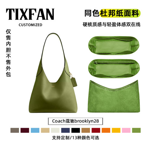 适用于Coach蔻驰Brooklyn内胆包