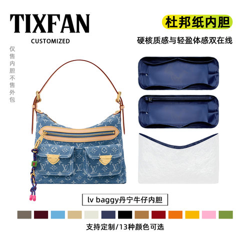 适用于LVbaggy丹宁牛仔蓝内胆包