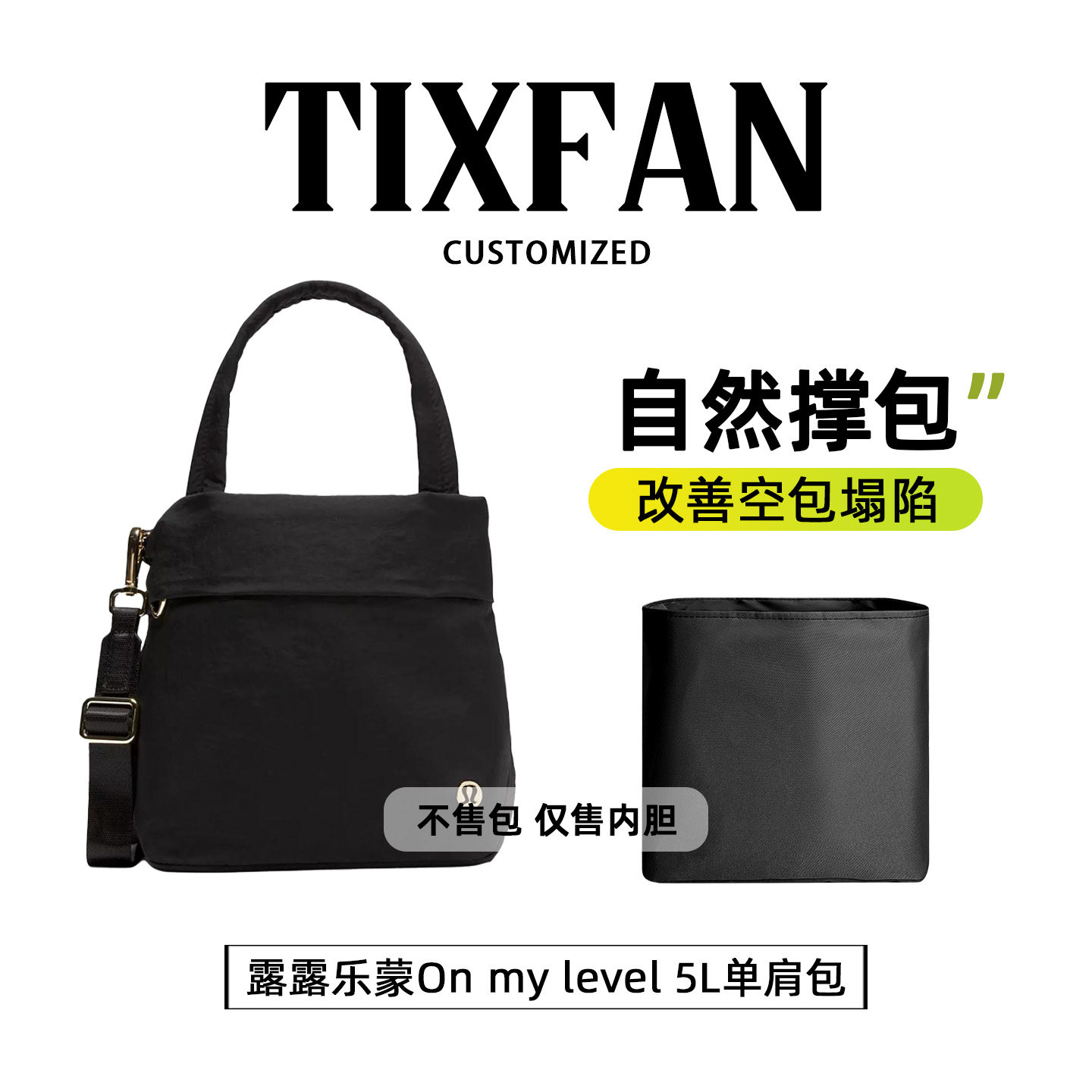 OnMyLevel5L内胆包图片
