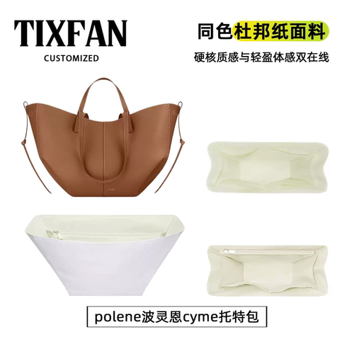 适用于polenecyme波灵恩内胆包