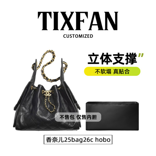 缇星梵适用chanel香奈儿25bag内胆包mini26c hobo内袋小大号拉链
