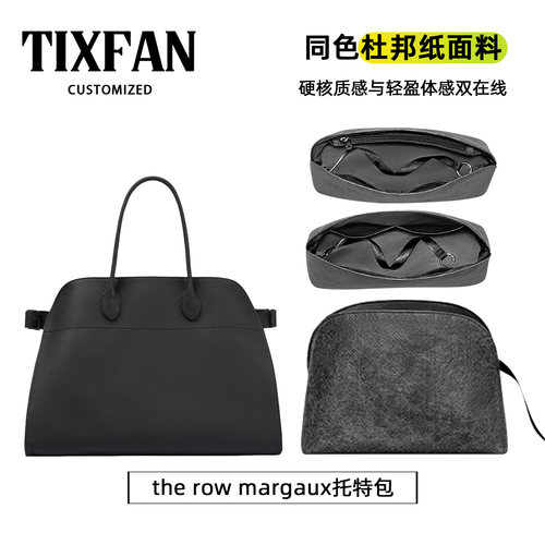 适用于therowmargaux内胆包