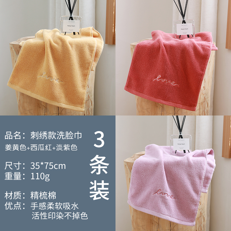 纯棉毛巾吸水速干刺绣成人家用
