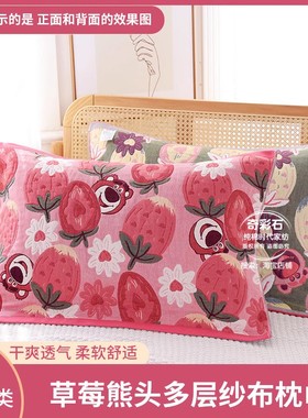 八层纯棉纱布枕巾一对装春秋新款绑带枕头巾家用加厚单人防滑盖巾