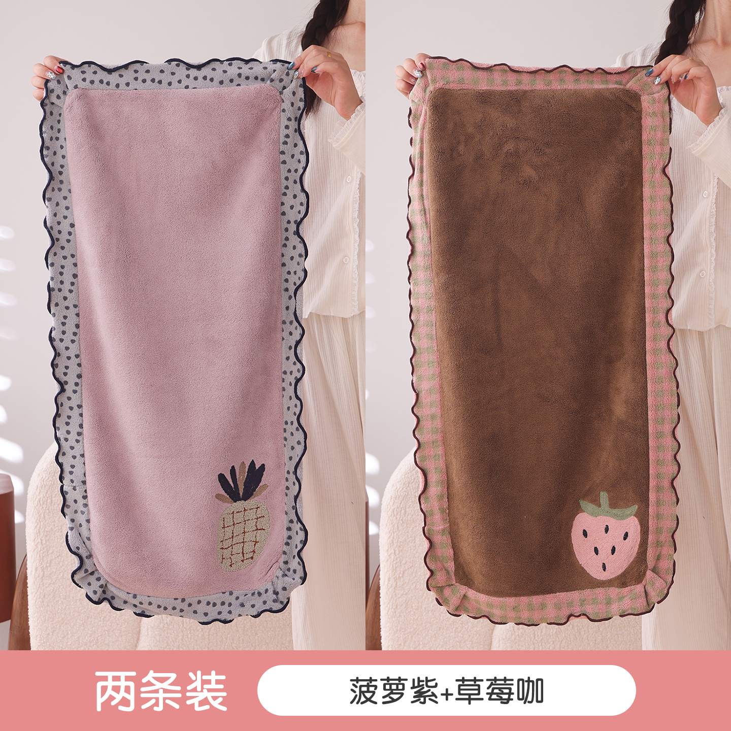 可爱水果珊瑚绒花边干发巾女家用柔软吸水洗脸巾居家必选擦脸毛巾