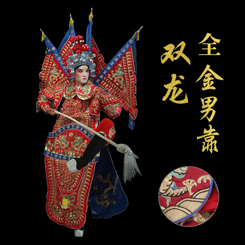 京剧戏曲男靠关公武生武将军衣服装舞台戏剧大缎全金仿手绣男大靠