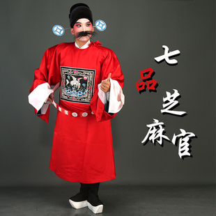 戏曲短官衣京剧戏剧七品芝麻官小品县令小丑县官知县舞台演出服装