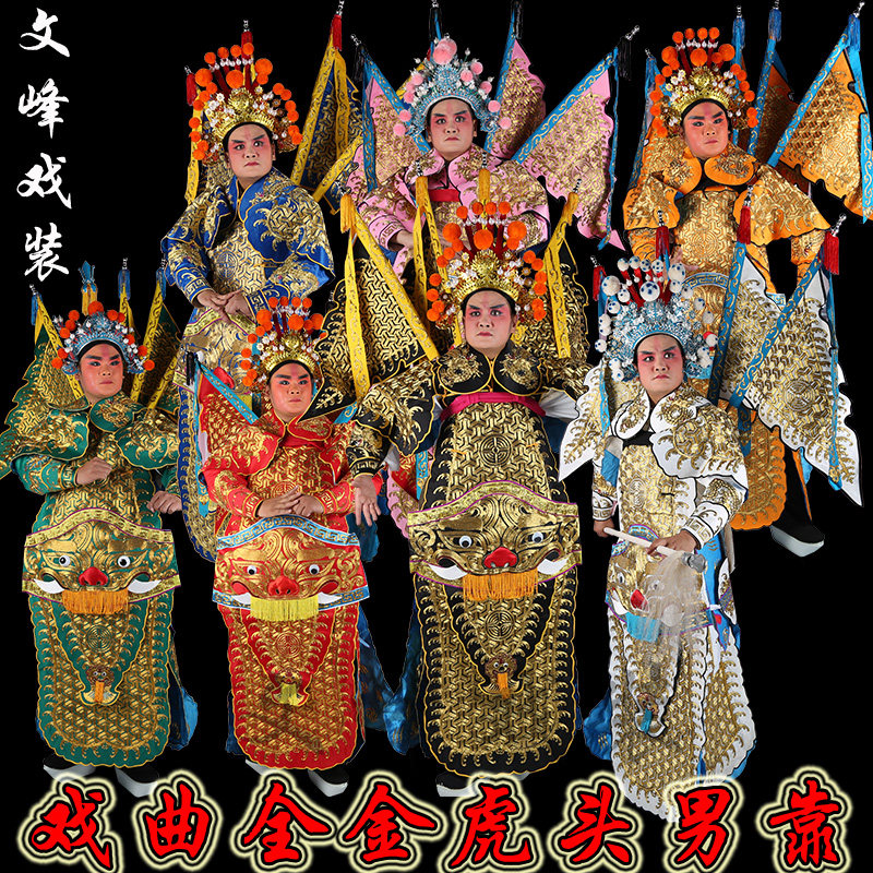 京剧戏剧戏曲武生武将军关公社火大靠古装演出大缎全金虎头男靠服