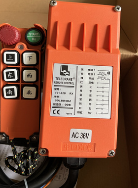 F21-E2M禹鼎工业遥控器汽车尾板车垃圾车清障车