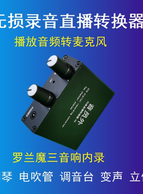 内录直播AD声卡转换器手机电钢琴电吹管调音台拍视频打碟机录音2R