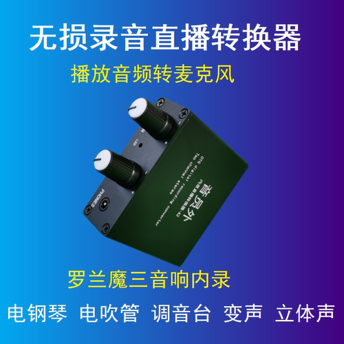 内录直播AD声卡转换器手机电钢琴电吹管调音台拍视频打碟机录音2R