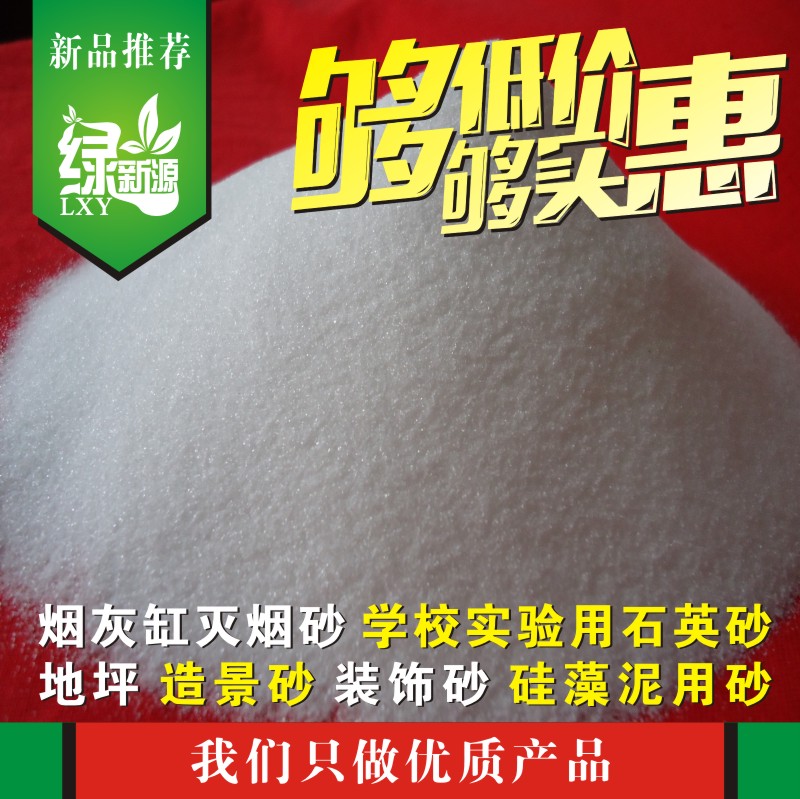 石英砂硅微粉石英粉100400细沙
