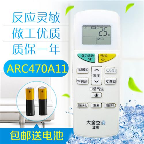 DAIKIN大金空调遥控器ARC470A11 KFR-35G/BP(FTXM335NC)