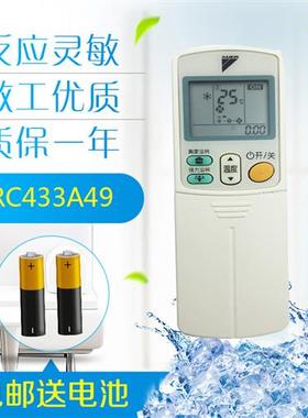原装大金空调遥控器 ARC433A49 ARC433B41 ARCA93 冷暖型