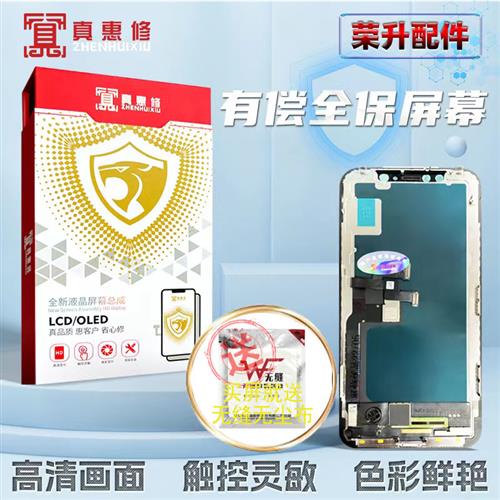 真惠修屏幕适用oppo A32屏幕总成 a32触摸液晶玻璃内外显示一体屏