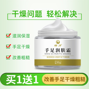 绿力手足润肤霜50gX2！